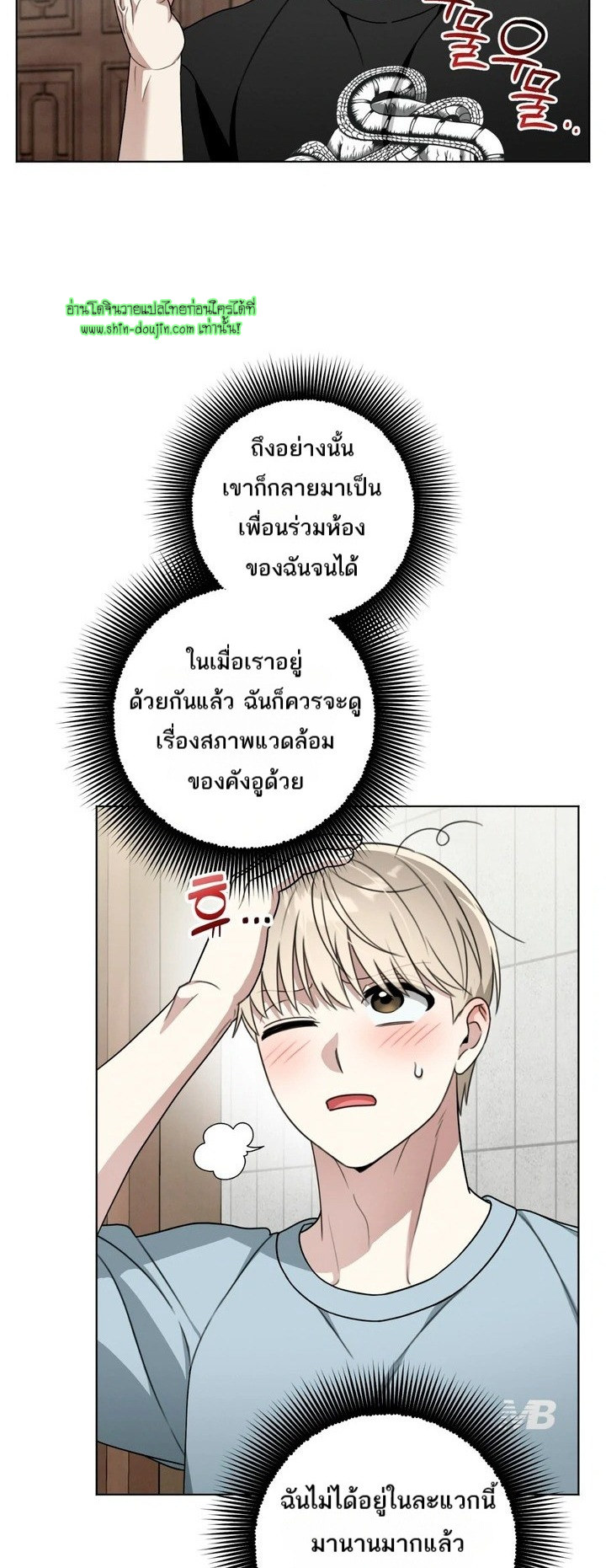 Heavy Rain Advisory EP 5